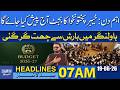 KPK Budget 2026 Presentation | Bahawalnagar Rain Roof Collapse Injures 3 | Dawn Headlines 07 AM