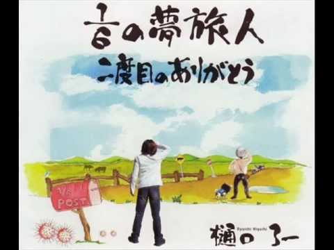 水曜どうでしょう 1/6の夢旅人 ソロギターTAB Acoustic Guitar Instrumental Music TAB