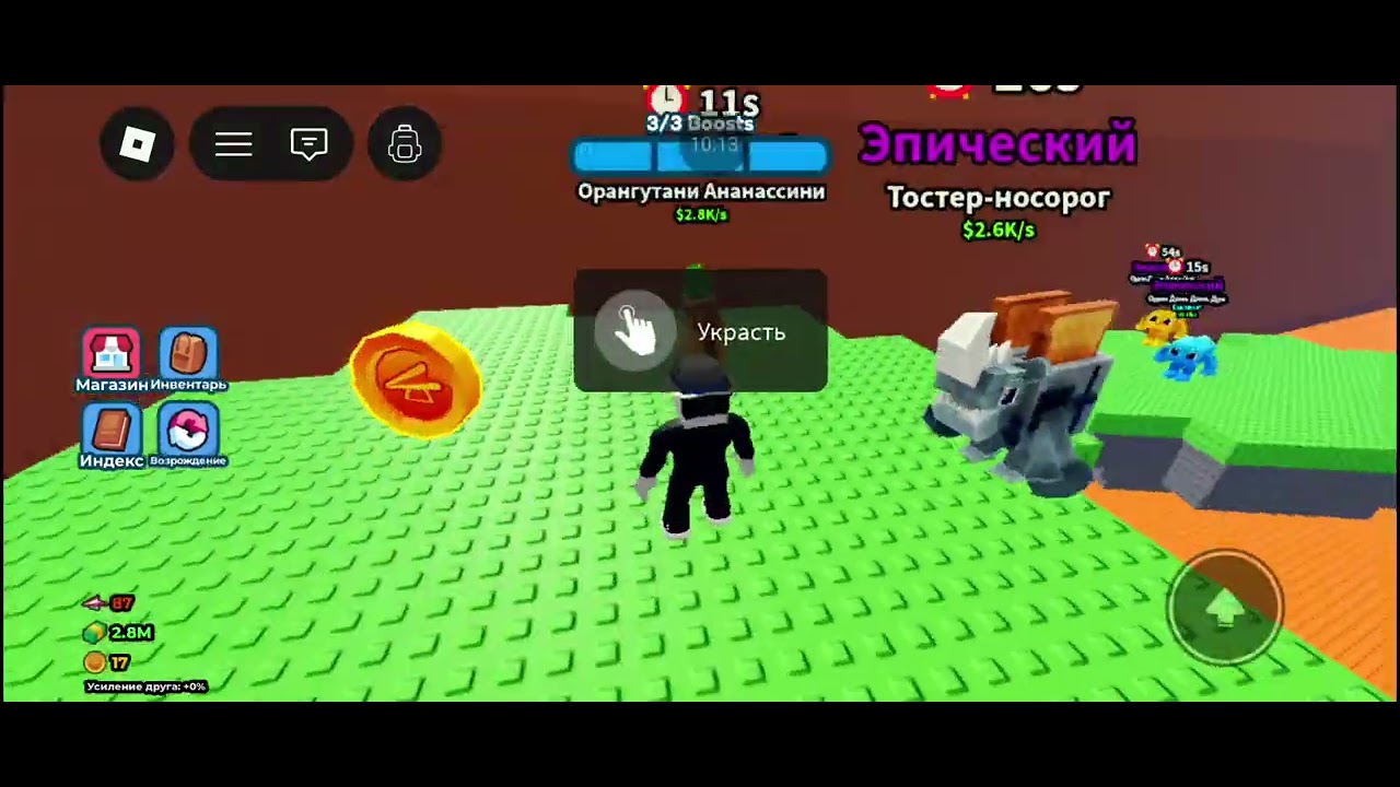 Літаю і брайн ротів частина 