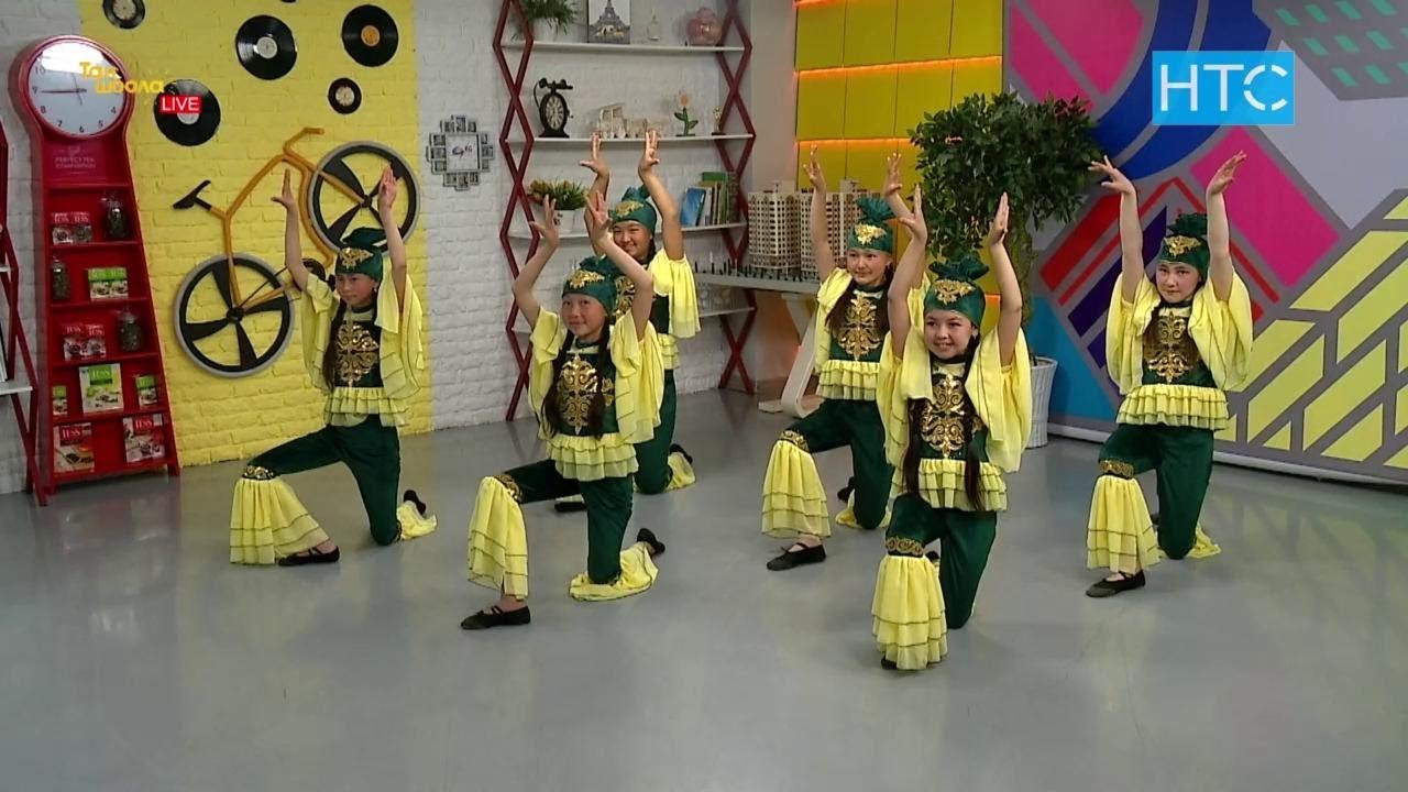 «Кыз Жибек» бий тобу «Маш ботой» / Таң Шоола / НТС