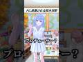 Pに構ってほしい鈴木羽那