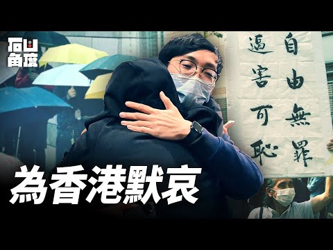 中共怎麼整死香港的?所有的事件,所有的解釋都是藉口,中共的目標是徹底控制這個曾經最自由的國際都市。因為中共就是自由的敵人。【石山角度】(有冇搞錯國語)| 2021.3.6