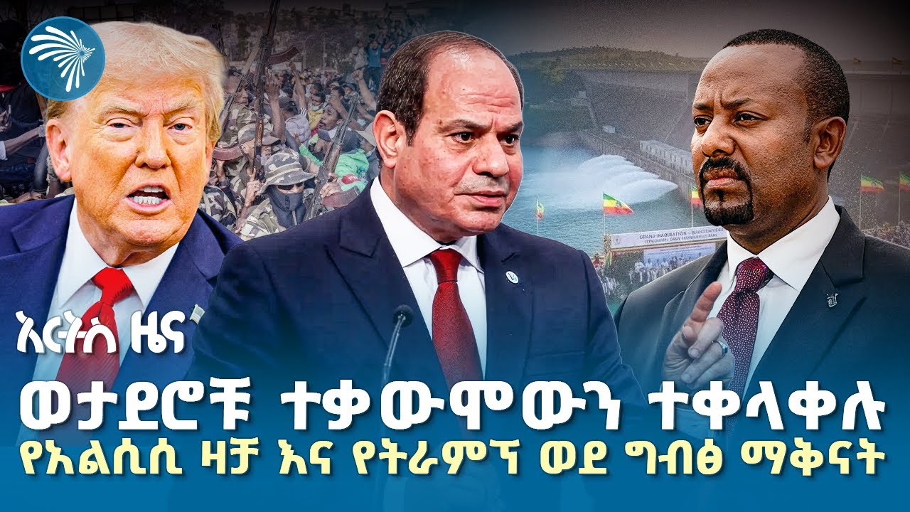 "በኢትዮጵያ ይጨምራል የተባለው የድህነት ሁኔታ |የሰኞ፣ ጥቅምት 3, 2018 ዜናዎቻችን| @ArtsTvWorld