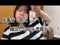 	【朝の支度雑談】スキンケアしながら映画感想を語る！