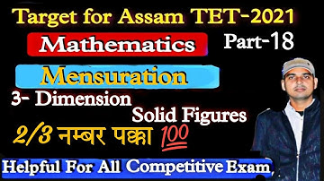 Target Assam TET-2021 ||Mensuration: 3-Dimension|| Solid Figures || By Abhishek Sir @Avi classes