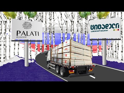 სანქცირებული არყის ხის ექსპორტი საქართველოდან - \"ქართული ეტიკეტის ძალა\"