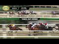 March 21, 2026  Race 8