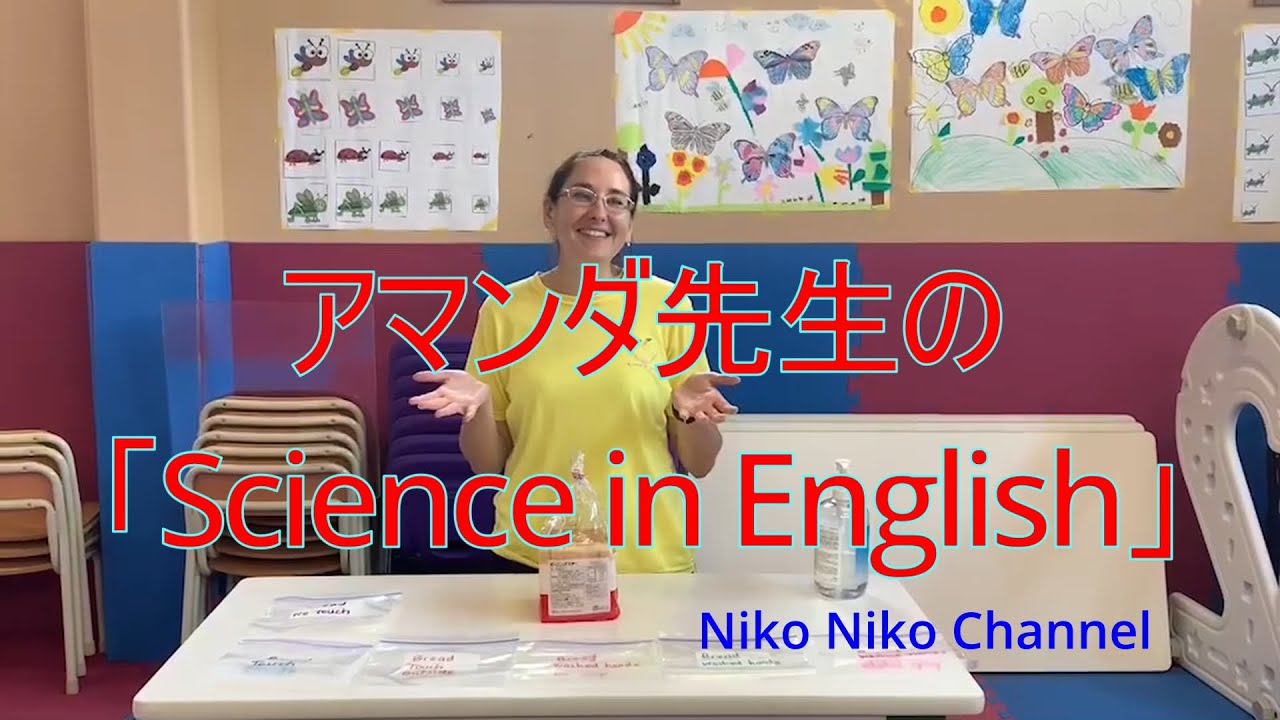 Science In English Science in English - YouTube