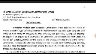 HPSSC/HPSSSB || Conductor written test result declare || Post code 762 || exam held on 18 oct 2020 |