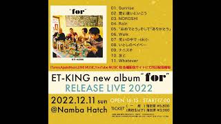 ET-KING ニューアルバム「for」全曲無料フル配信‼