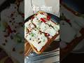 🍪 अवन के बीना बनाए ब्रेड पीजा घर पे 😍#breadpizza # Breadrecipe #Homecooking #Easyrecipe #sonamrasoi