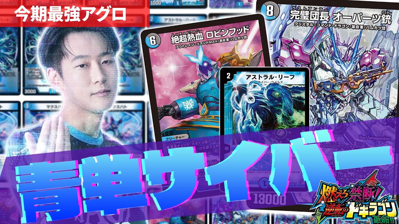 欠品あり　ゆうた　CS優勝　青単サイバー Instant Meta-Contender] Here is the Current State of the Timeless