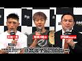 【那須川龍心/大﨑一貴/伊藤隆】 #RISE WORLD SERIES 2026 TOKYO.2 試合後インタビュー｜2026.9.19【OFFICIAL】