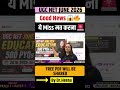 Good News 🎯For UGC NET June 2026 Aspirants😱 | Dr.Heena #ugcnet #shortvideo #shorts #ugcnetjrf