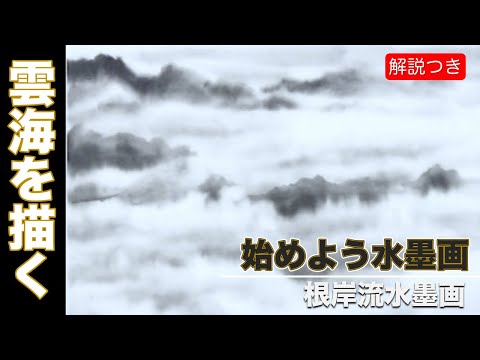 水墨霧 Expression of trees using white out liquid - Ozenuma swamp