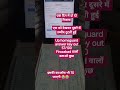 Up homeguard answer key out #upprb #uphomeguard