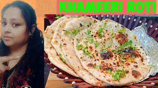 Khameeri roti recipe/घर पर आसानी से बनाएं खमीरी रोटी/homemade market style khameeri roti