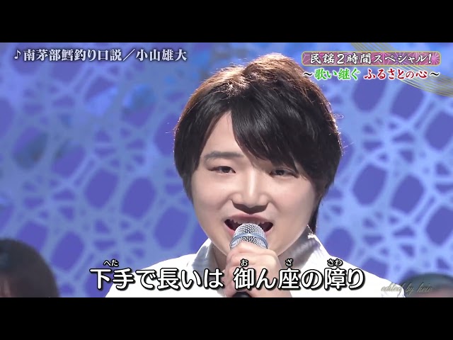 南茅部鱈釣り口説き節NEW!