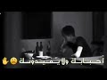 يكلبي مي حبونك احبابك ولايفيدونك
