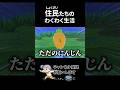 相性バッチリな住民【#トモダチコレクションわくわく生活 】