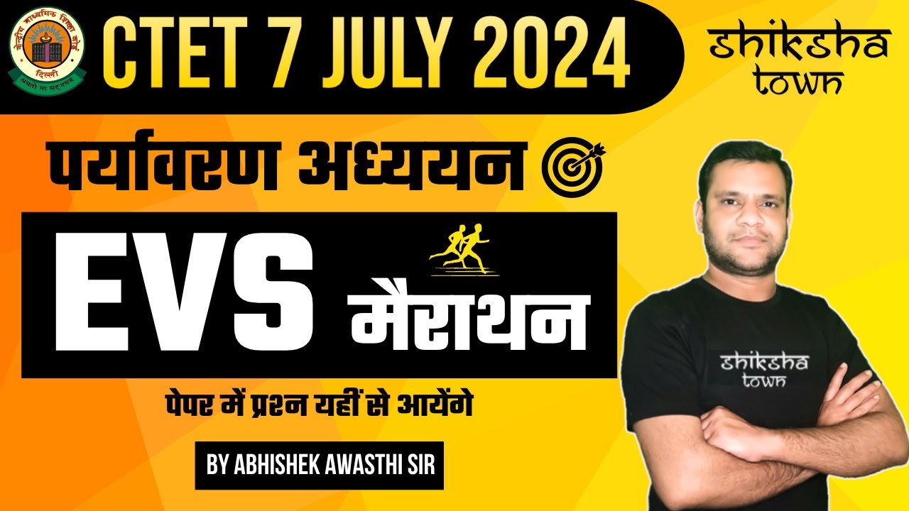 EVS Marathon Class For CTET 2024 | Part 6 | - YouTube