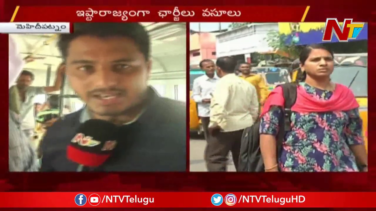 tdp4 TSRTC Employees Strike Effect In Hyderabad, Private Travels Collecting High Fares || NTV