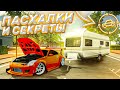 ФИШКИ СЕКРЕТЫ И ЛАЙФХАКИ В Car parking multiplayer l СЕКРЕТНЫЙ ГАРАЖ