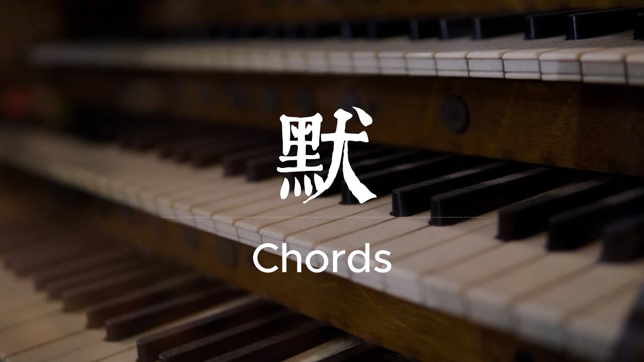 Mo 默 - Na Ying 那英 Chords 和弦 - YouTube