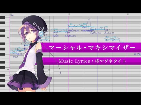 マーシャル・マキシマイザー / デフォ子 【UTAUカバー】