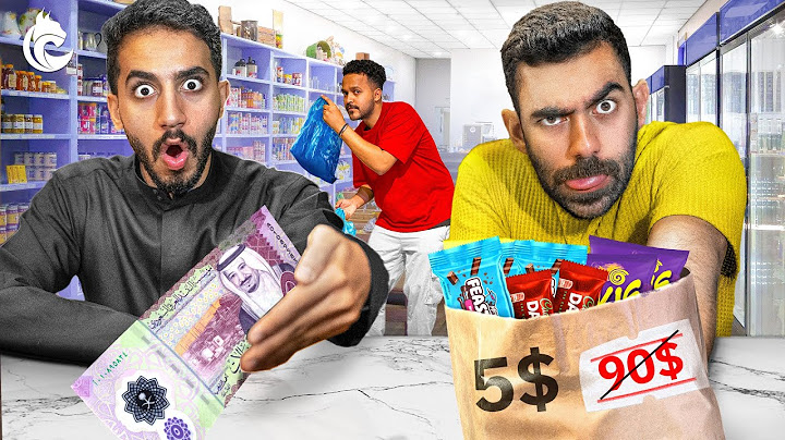 تحدي المكاسرة | اللي يجيب أقل سعر يفوز💵