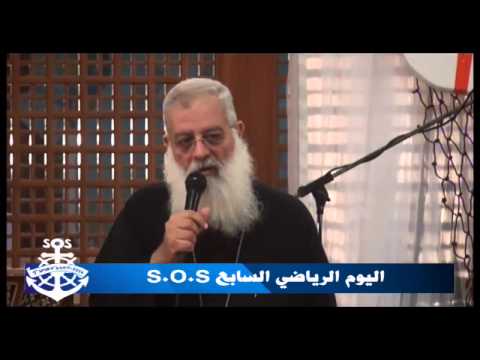 صرخه استغاثة القس اغسطينوس موريس 6 10 2014