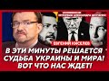Киселев. Прямо сейчас! ВСУ бомбят Крым! Путин в шоке звонит Трампу! Сенсация от Буданова!