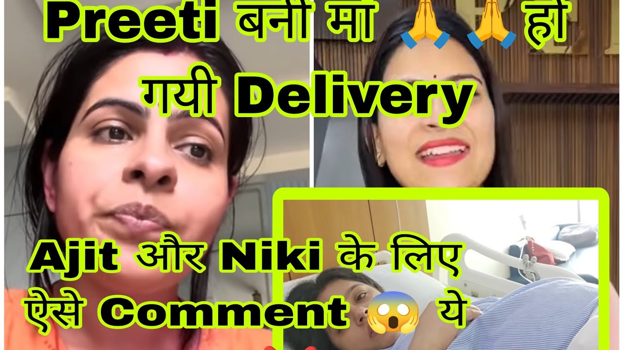 @kaminisingh755 @artisinghrajput745 Preeti की हो गयी Delivery😱😱देवरानीजेठानी के बीच कौन लगा रहा आग😡😡