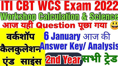 ITI 2nd year exam 2022 Workshop calculation and science 6 January 2022 paper,iti wcs cbt exam paper