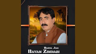 Muhabat Ustati - Babul Jan