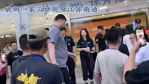 姚明攜妻女露面，挺大肚腩走路緩慢顯費勁，13歲女兒近1米9神似爸 - 天天要聞