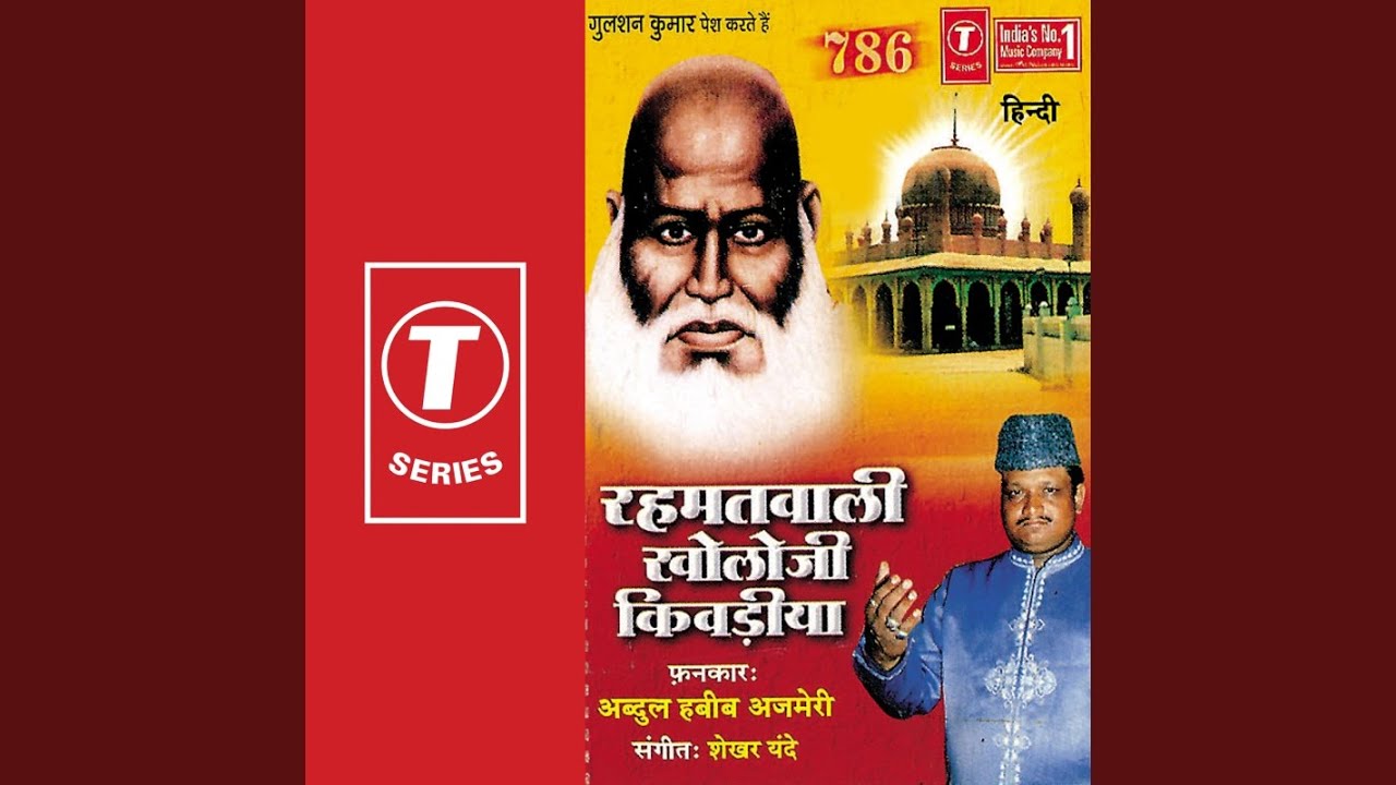 Wo Mera Tajawala Hai