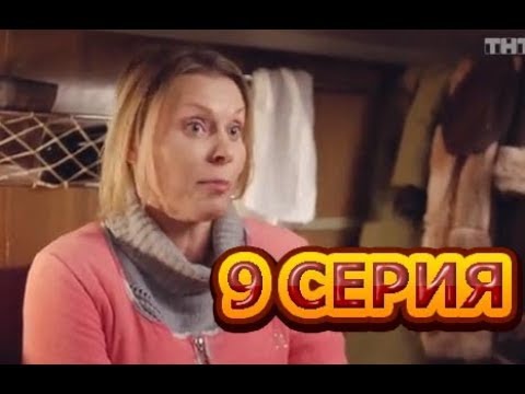 Ольга анонс 9 серии