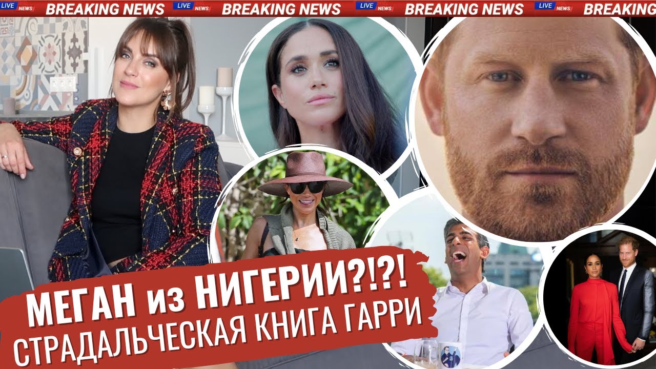 Меган из бумаги