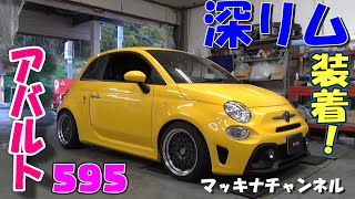 ●美品●Macchina　マッキナ　アバルト用　キャリパーカバー赤　リア用　2個 アバルト「595」に新作の「フロントリップスポイラー オーナー注目！ パーツ