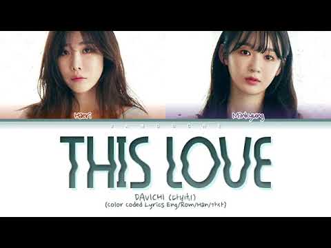 DAVICHI 다비치 This Love 이 사랑 Color Coded Lyrics EngRomHan가사