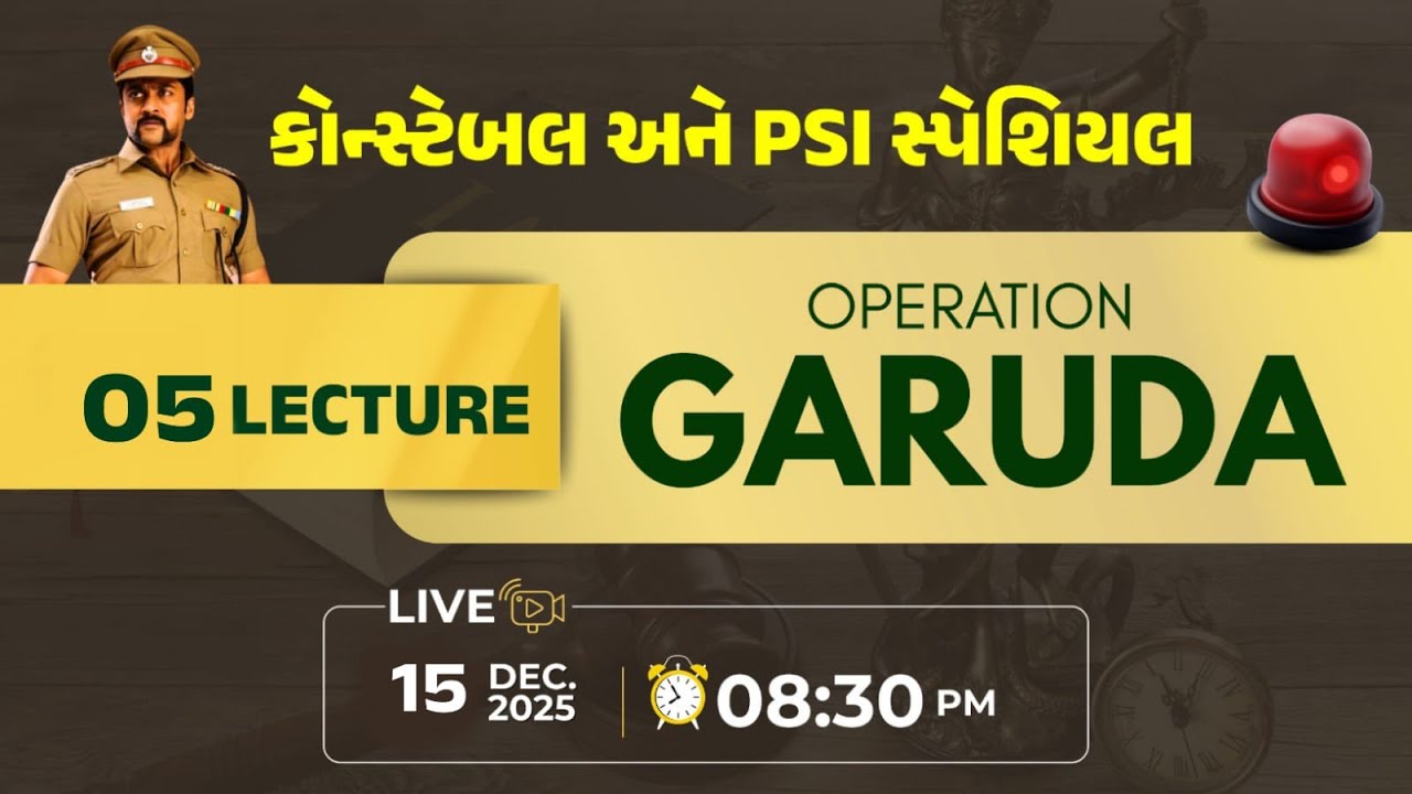 કોન્સ્ટેબલ અને PSI સ્પેશિયલ || OPERATION : GARUDA |બંધારણ || લેક્ચર : 05 || 8:30 PM