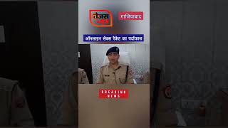 सेक्स रैकेट का पर्दाफाश तीन युवती गिरफ्तार