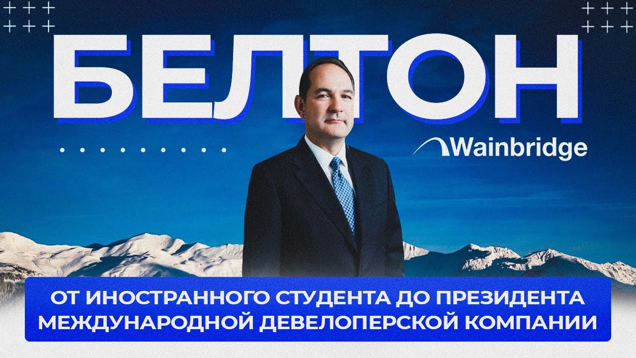 МЕЖДУНАРОДНЫЙ девелопер: про РАБОТУ С АБРАМОВИЧЕМ. ОБЗОР БИЗНЕСА и ЛИЧНОСТИ! недвижимость Москвы