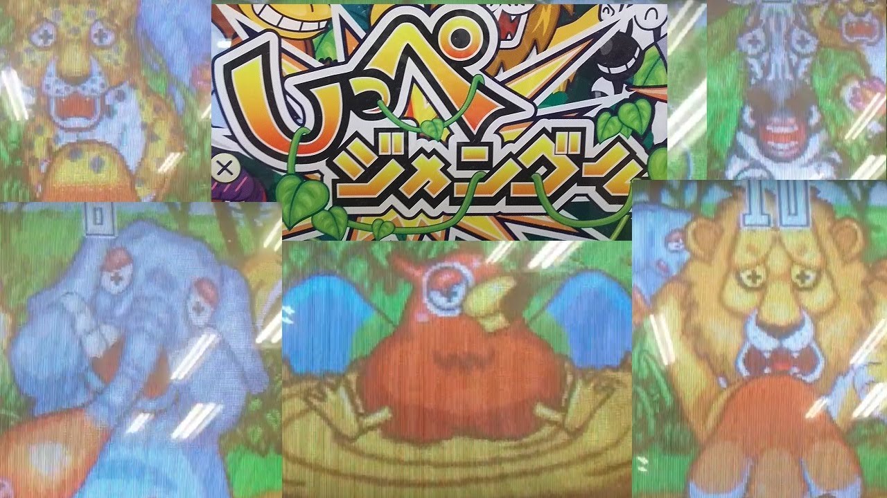 【キッズメダル】しっぺジャングル 全当たり＋ボーナス
