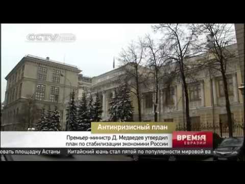 Антикризисный план