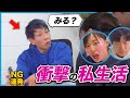 【衝撃の人生第二幕】AV業界セミリタイア後のしみけんさんの私生活がNGだらけでした…
