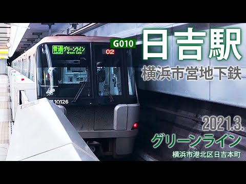 横浜市営地下鉄グリーンライン開業記念キーホルダー　日吉本町駅 横浜市営地下鉄グリーンライン開業記念キーホルダー 日吉本町駅