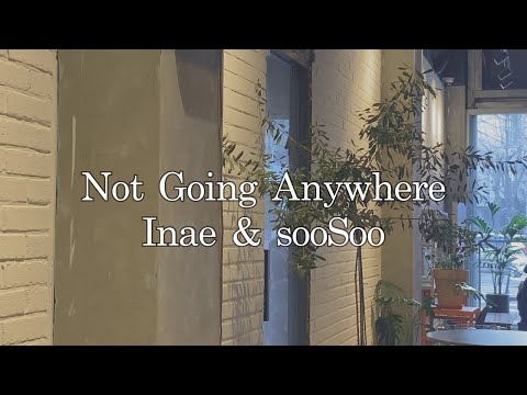 Not Going Anywhere - Keren Ann (cover by 이내&수수)