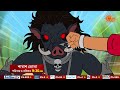 সবার বিপদে সবার আগে, ভোলা আছে সবার পাশে! | শাবাশ ভোলা | Sun Bangla